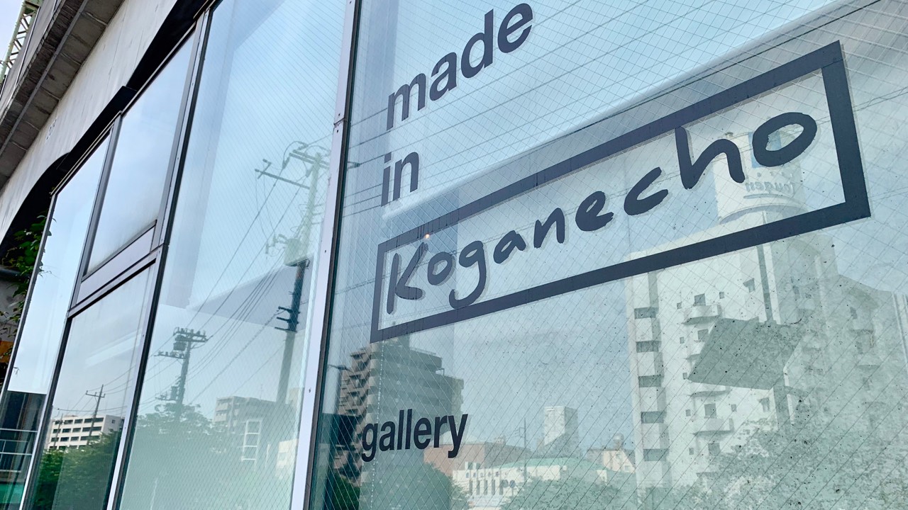 Made in Koganecho gallery